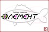 Element Fishing Lures