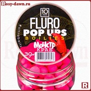 Ultrabaits Fluro Pop Ups 10мм