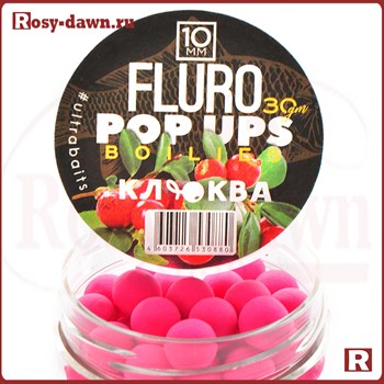 Ultrabaits Fluro Pop Ups Boilies 10мм, 30гр, клюква