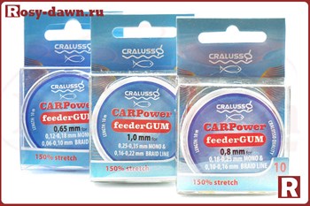 Cralusso Carpower Feeder Gum, 10м, 0.65мм