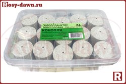 Набор гидропланктона XL, 15шт*50гр, конопля - фото 12438