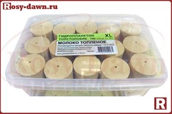 Набор гидропланктона XL, 15шт*50гр, топленое молоко - фото 12447