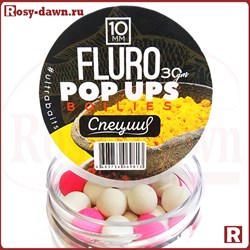 Ultrabaits Fluro Pop Ups Boilies 10мм, 30гр, специи - фото 13346