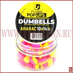 Ultrabaits Fluro Pop Ups Dumbells 10*14мм, ананас - фото 15093