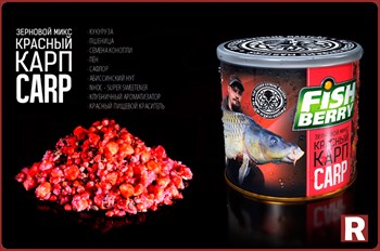 Fish Berry "Сергей Попов" Карп Красный зерновой микс (клубника) 430мл - фото 9476