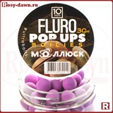 Ultrabaits Fluro Pop Ups Boilies 10мм, 30гр, моллюск