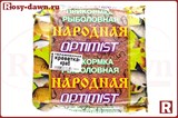 Готовая зимняя прикормка Optimist &quot;Креветка-Краб&quot; на форель, 500гр