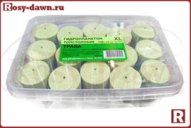 Набор гидропланктона XL, 15шт*50гр, трава