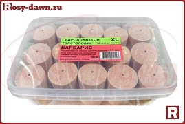 Набор гидропланктона XL, 15шт*50гр, барбарис