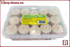 Набор гидропланктона XL, 15шт*50гр, ананас