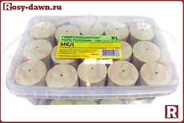 Набор гидропланктона XL, 15шт*50гр, мед