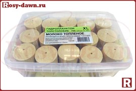 Набор гидропланктона XL, 15шт*50гр, топленое молоко