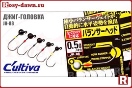 Cultiva JH-88, 5шт, 0.4гр