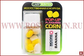 Силиконовая кукуруза в дипе Carp Hunter Pop-Up Corn(Banana)