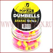 Ultrabaits Fluro Pop Ups Dumbells 10*14мм, ананас