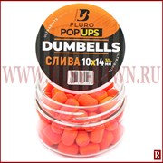 Ultrabaits Fluro Pop Ups Dumbells 10*14мм, слива