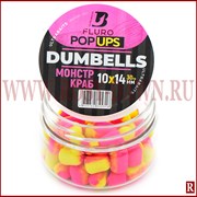 Ultrabaits Fluro Pop Ups Dumbells 10*14мм, монстр краб