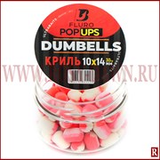 Ultrabaits Fluro Pop Ups Dumbells 10*14мм, криль